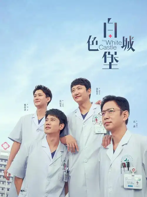山海之间 热播电视剧全集在线观看